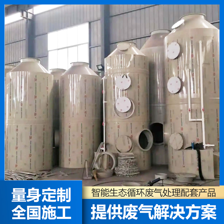 PP噴淋塔